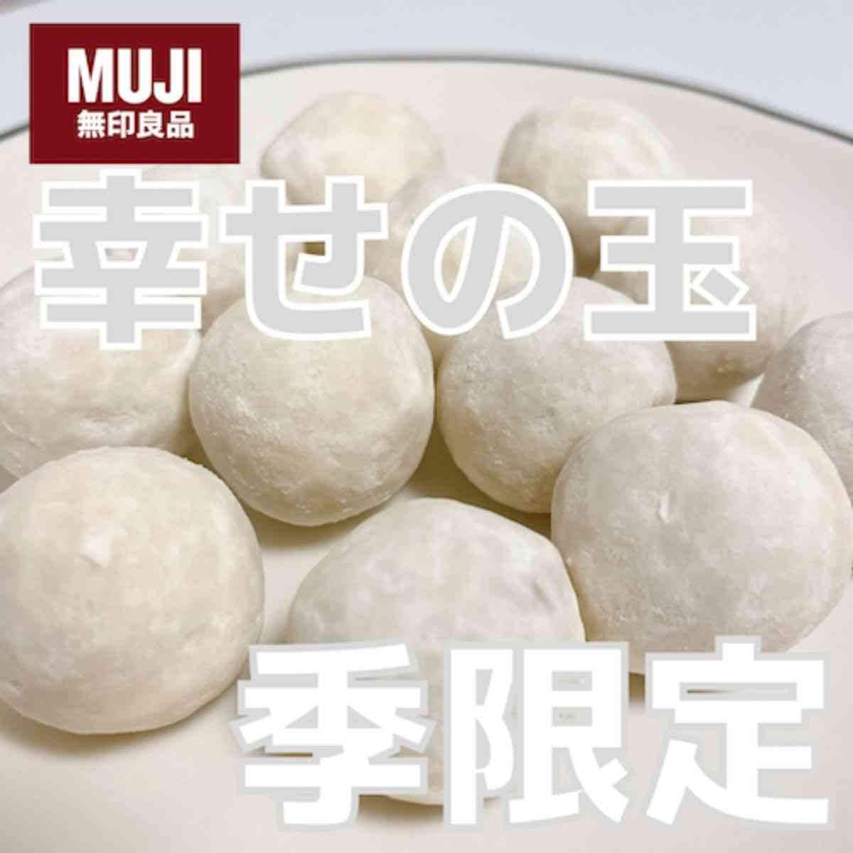 無印良品の「レモンのブールドネージュ」